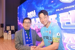 파주 프런티어FC K2리그 출정식 (2026. 02. 21) 3번째 파일