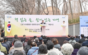 금촌 후곡공원 개장식 (2026. 02. 26) 2번째 파일