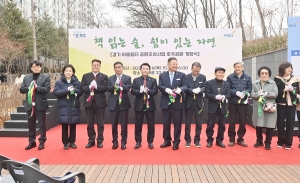 금촌 후곡공원 개장식 (2026. 02. 26) 4번째 파일