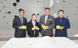 파주 국제규격 인공암벽장 개장식 (2026. 03. 03) 3번째 파일