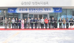 운정3동 행정복지센터 개청식 (2026. 03. 04) 2번째 파일