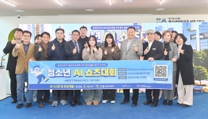 청소년 AI 쇼츠대회 (2026. 03. 04) 3번째 파일