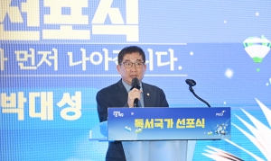 파주시 독서국가 선포식 (2026. 03. 11)