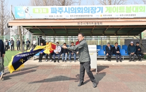 파주시의회의장기 게이트볼대회 (2026. 03. 28)