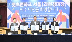 렛츠런파크 유치 서명식 (2026. 03. 31) 3번째 파일