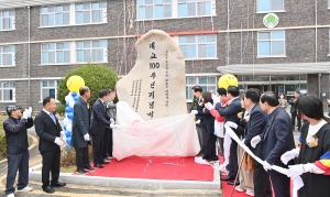 신산초등학교 개교100주년 기념식 (2026. 04. 11) 2번째 파일