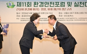 환경안전포럼 실천대상 시상식 (2026. 04. 24)