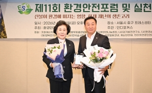 환경안전포럼 실천대상 시상식 (2026. 04. 24) 2번째 파일