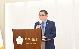 제8대 파주시의회 폐원식 (2026. 06. 15) 26번째 파일