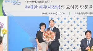 교하동 소통방문 (2026. 07. 08)