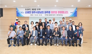 파주읍 소통방문 (2026. 07. 08) 19번째 파일