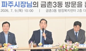 금촌3동 소통방문 (2026. 07. 09) 2번째 파일