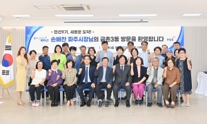 금촌3동 소통방문 (2026. 07. 09) 15번째 파일