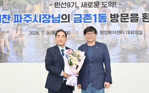 금촌1동 소통방문 (2026. 07. 09)