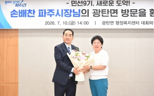 광탄면 소통방문 (2026. 07. 10)