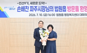 법원읍 소통방문 (2026. 07. 10)