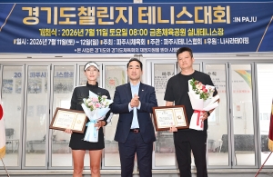 경기도챌린지 테니스대회 (2026. 07. 11)