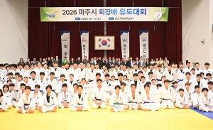 파주시 회장배 유도대회 (2026. 07. 11) 2번째 파일