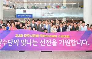 장애인어울림 수영대회 (2026. 07. 12) 7번째 파일