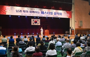 임진강예술단 창립기념식 (2026. 07. 12) 2번째 파일