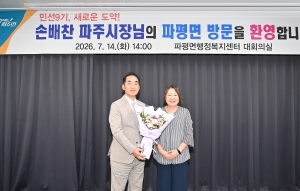 파평면 소통방문 (2026. 07. 14)