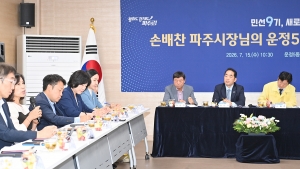 운정5동 소통방문 (2026. 07. 15) 6번째 파일