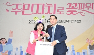 주민자치 정책 우수사례 경연대회 (2026. 07. 16) 4번째 파일