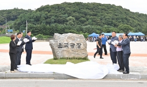 볍원읍 율곡광장공원 준공식 (2026. 07. 20) 1번째 파일