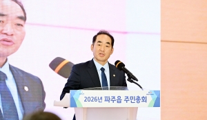 파주읍 주민총회 (2026. 07. 21) 1번째 파일