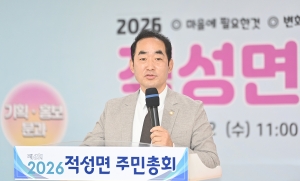 적성면 주민총회 (2026. 07. 22) 2번째 파일