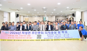 적성면 주민총회 (2026. 07. 22) 3번째 파일