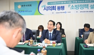 파주소방서 소방정책 설명회 (2026. 07. 24) 4번째 파일