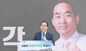 서해선 운정역 연장 착공식 (2026. 07. 24) 1번째 파일