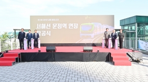 서해선 운정역 연장 착공식 (2026. 07. 24) 2번째 파일