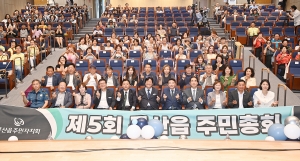 문산읍 주민총회 (2026. 07. 29) 4번째 파일