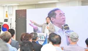 운정6동 주민총회 (2026. 08. 07) 2번째 파일