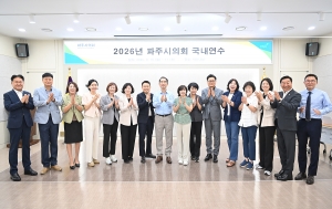 파주시의회 국내연수 교육 (2026. 08. 10-11) 2번째 파일