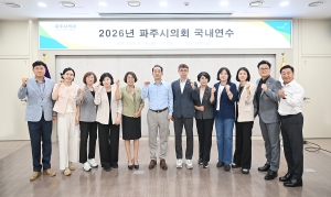 파주시의회 국내연수 교육 (2026. 08. 10-11) 3번째 파일