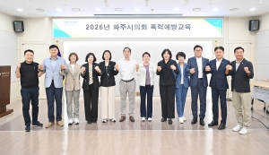 파주시의회 국내연수 교육 (2026. 08. 10-11) 10번째 파일