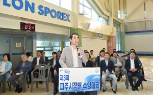 파주시장배 수영대회 (2026. 08. 22) 2번째 파일