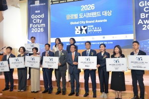 2026 도시브랜드 대상 시상식 (2026. 08. 26.) 6번째 파일