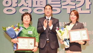 양성평등주간 기념행사 (2026. 09. 01) 1번째 파일