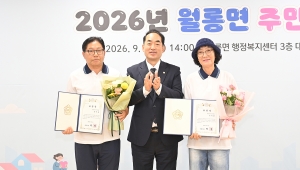 월롱면 주민총회 (2026. 09. 01) 1번째 파일
