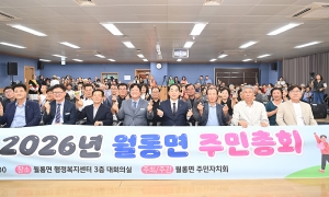 월롱면 주민총회 (2026. 09. 01) 3번째 파일