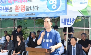 파주시의장배 족구대회 (2026. 09. 05) 2번째 파일