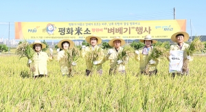 평화미소 평원벼 벼베기 행사 (2026. 09. 07) 3번째 파일