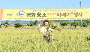 평화미소 평원벼 벼베기 행사 (2026. 09. 07) 5번째 파일