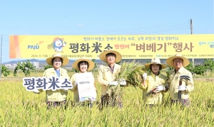 평화미소 평원벼 벼베기 행사 (2026. 09. 07) 10번째 파일