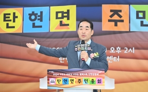 탄현면 주민총회 (2026. 09. 10) 2번째 파일