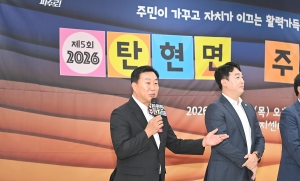 탄현면 주민총회 (2026. 09. 10) 3번째 파일